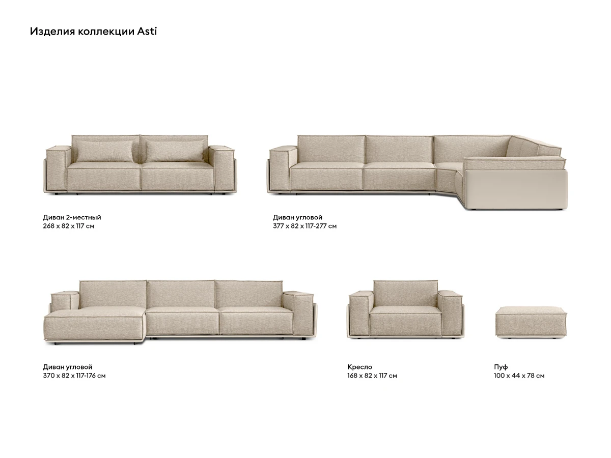 фото Пуф Asti в интерьере в Москве фото Пуф Asti в интерьере