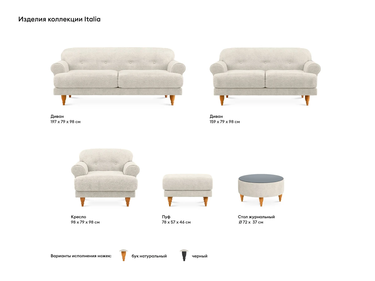 заказать Диван Italia в интернет-магазине в Москве заказать Диван Italia в интернет-магазине