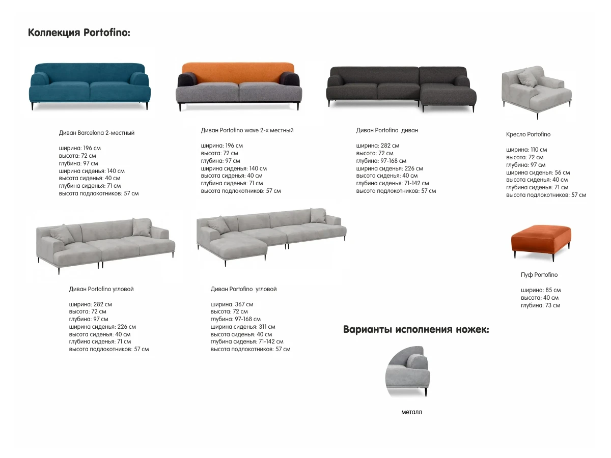 купить Диван Portofino wave 2-х местный в интернет-магазине