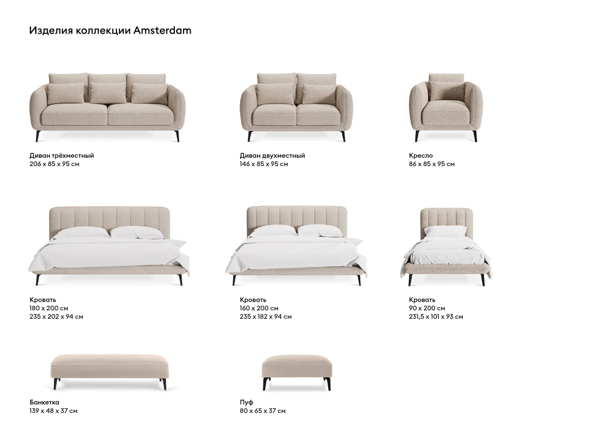 купить Кровать Amsterdam в интернет-магазине в Москве купить Кровать Amsterdam в интернет-магазине