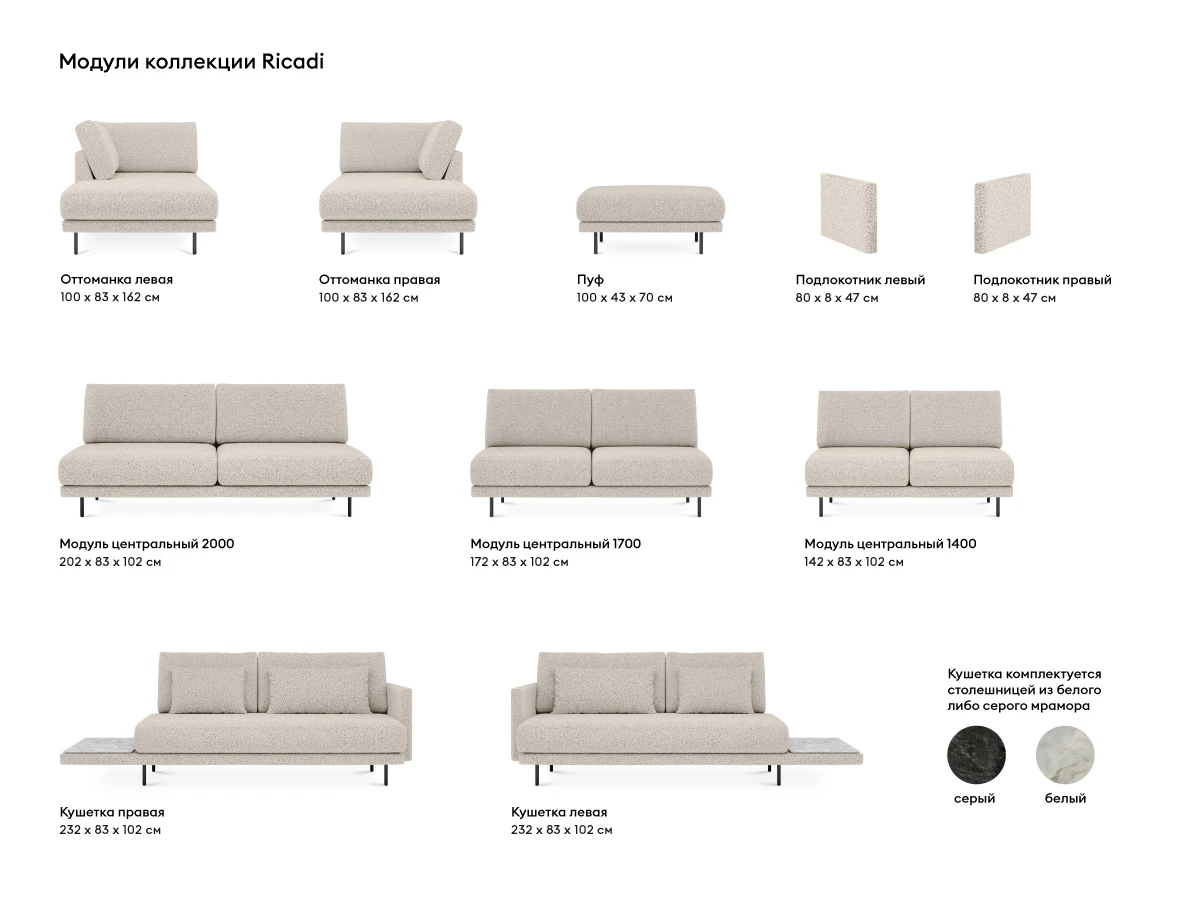 заказать Диван Ricadi угловой в Москве заказать Диван Ricadi угловой