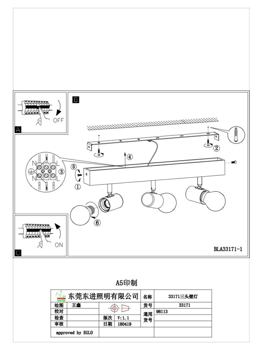 купить 98113 Светильник на балке TOWNSHEND 3