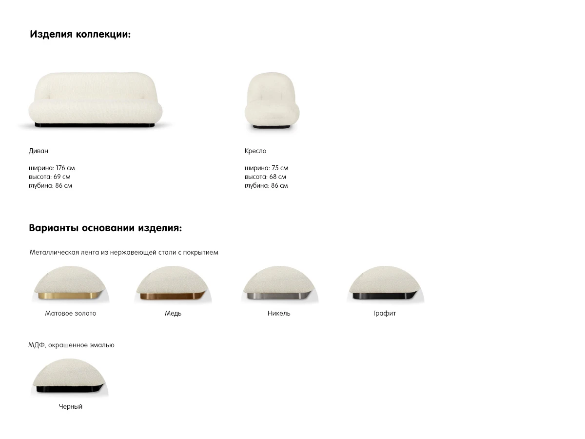заказать Диван Pacha в интернет-магазине