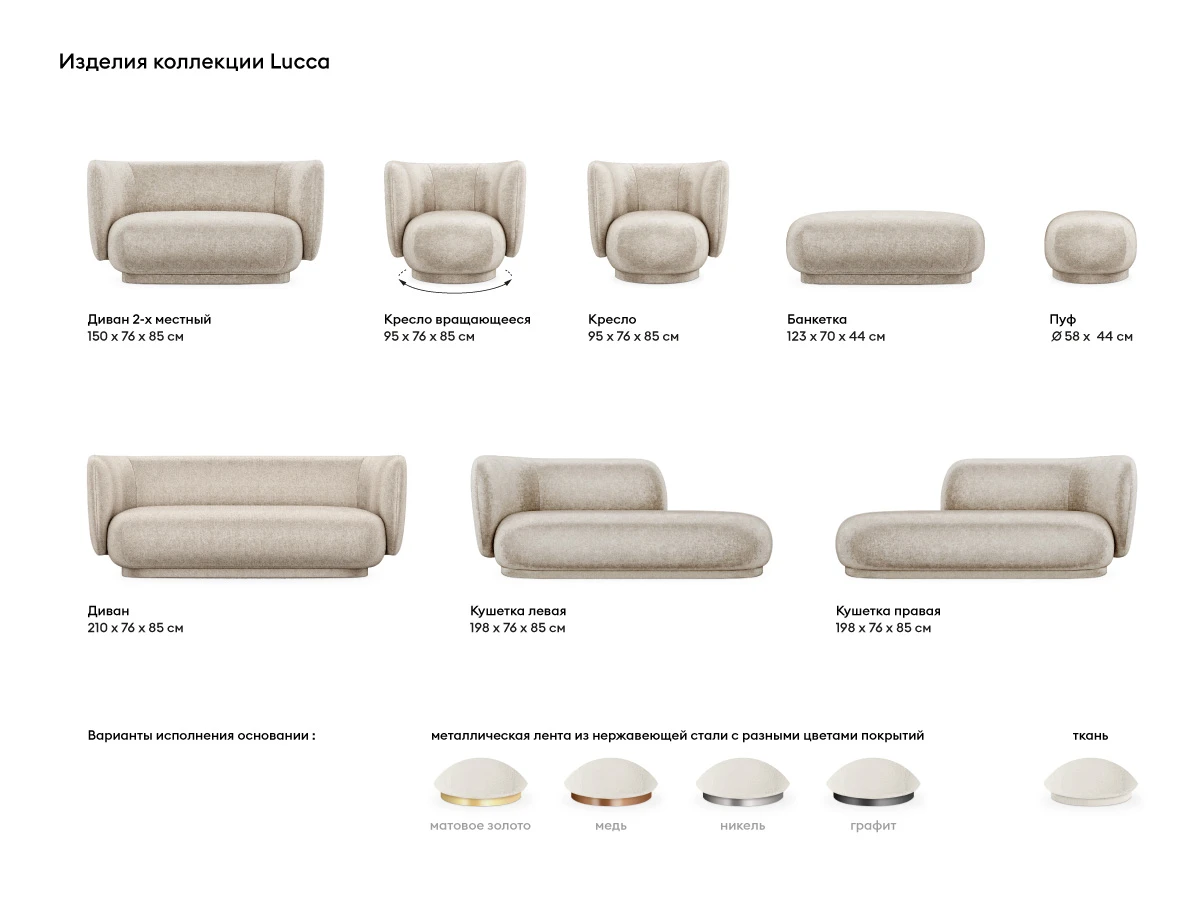 купить Пуф Lucca в интернет-магазине в Москве купить Пуф Lucca в интернет-магазине