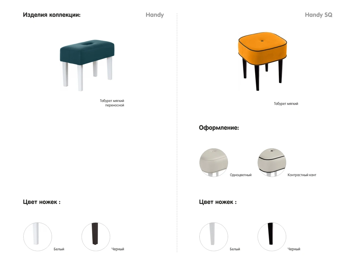 заказать Табурет Handy SQ в интернет-магазине