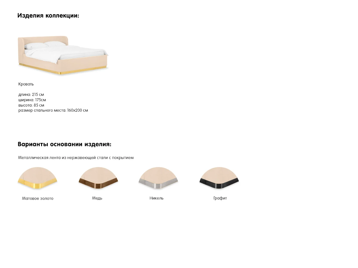 заказать Кровать Vibe 1600 в интернет-магазине