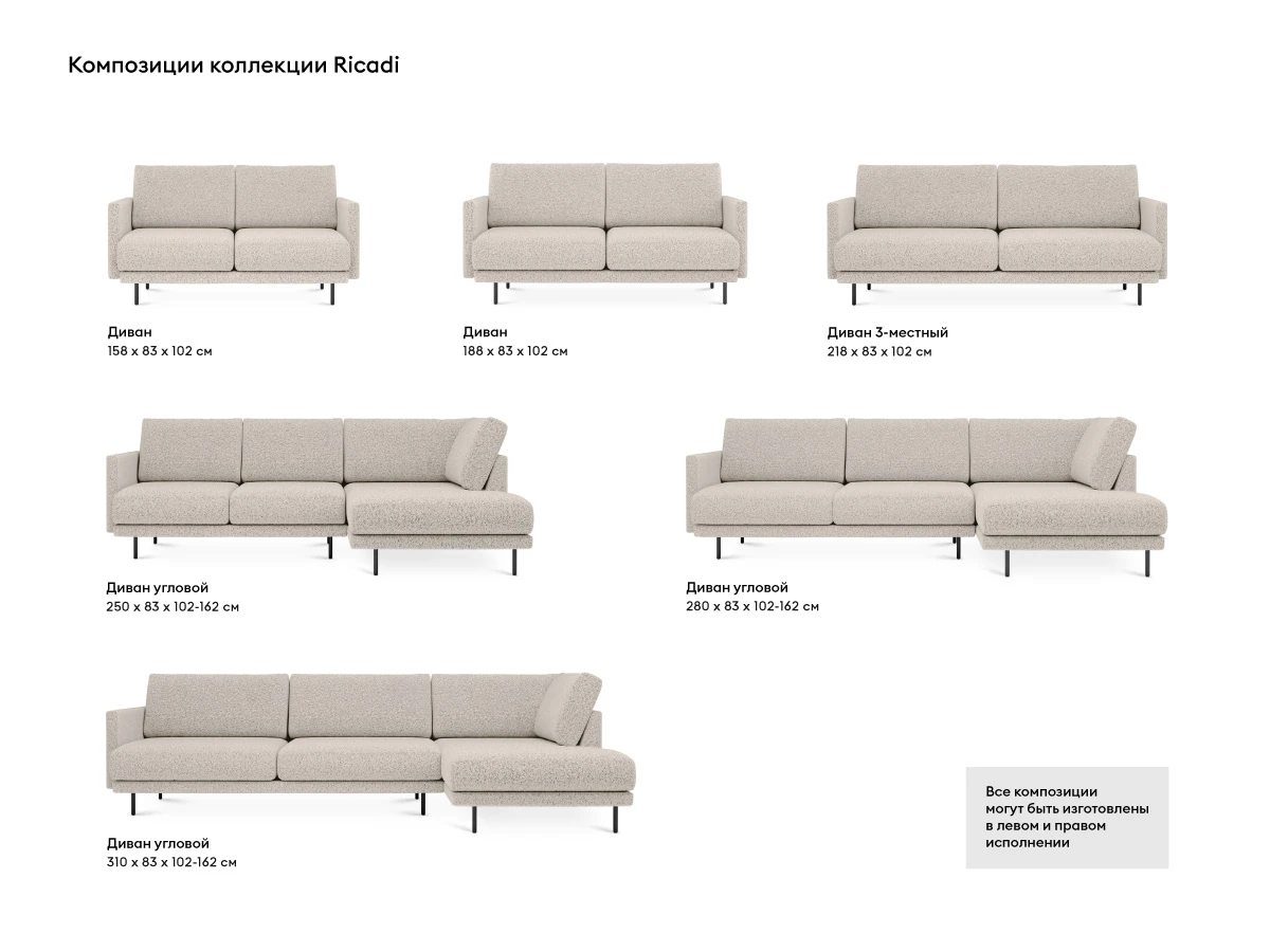 Диван Ricadi угловой в интернет-магазине в Москве Диван Ricadi угловой в интернет-магазине