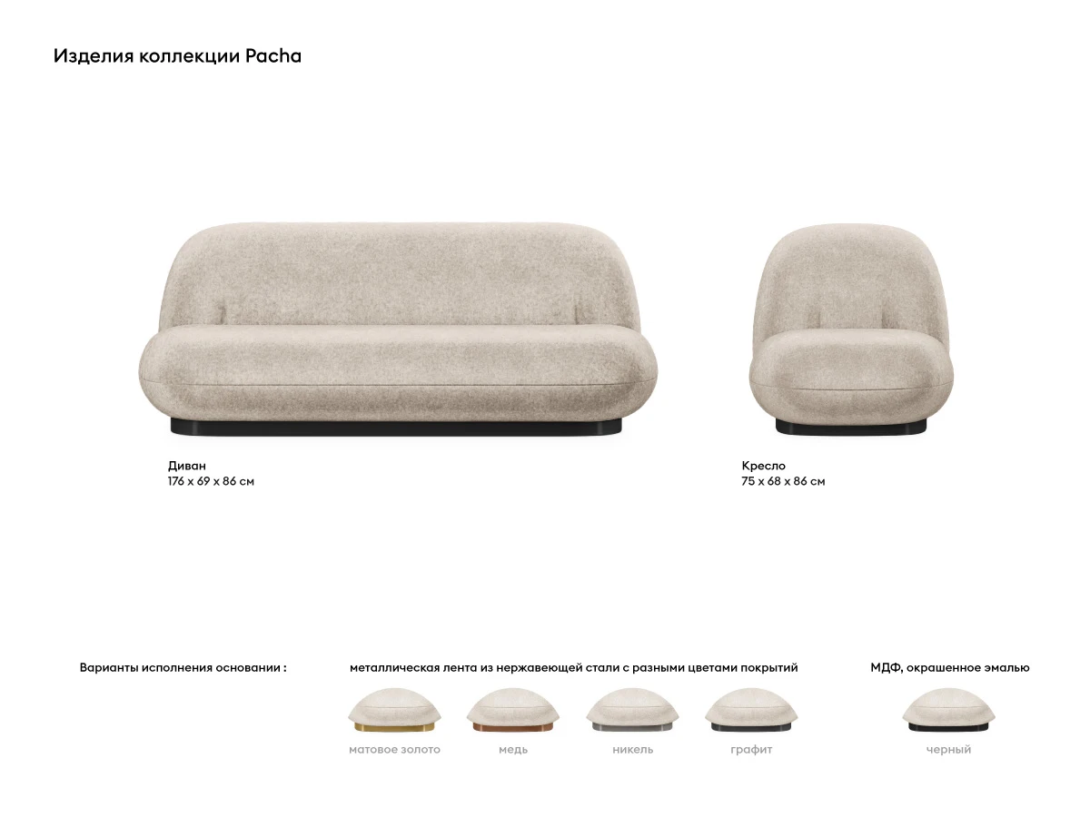 стильный Диван Pacha в Москве стильный Диван Pacha