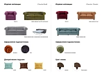 Диван Chesterfield без механизма №5
