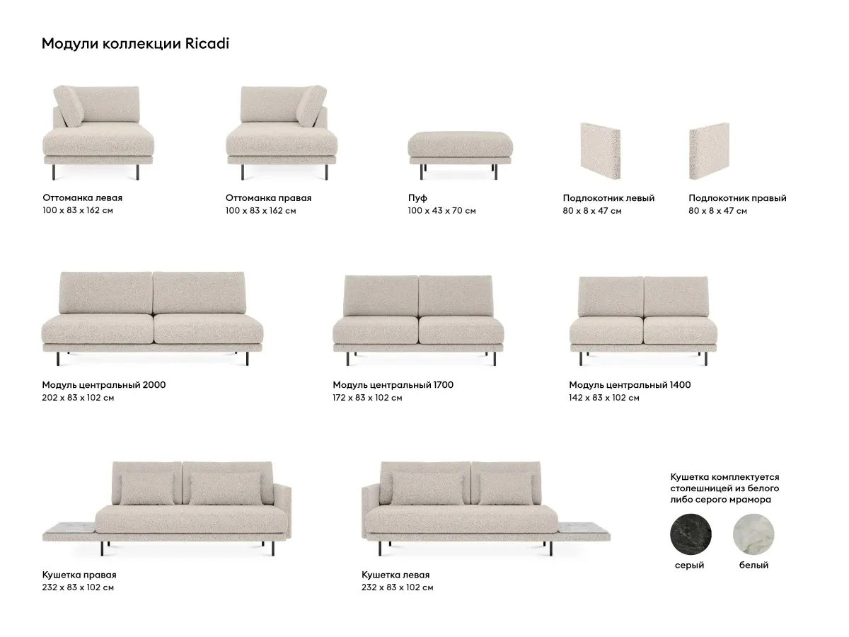 заказать Диван Ricadi трёхместный в интернет-магазине