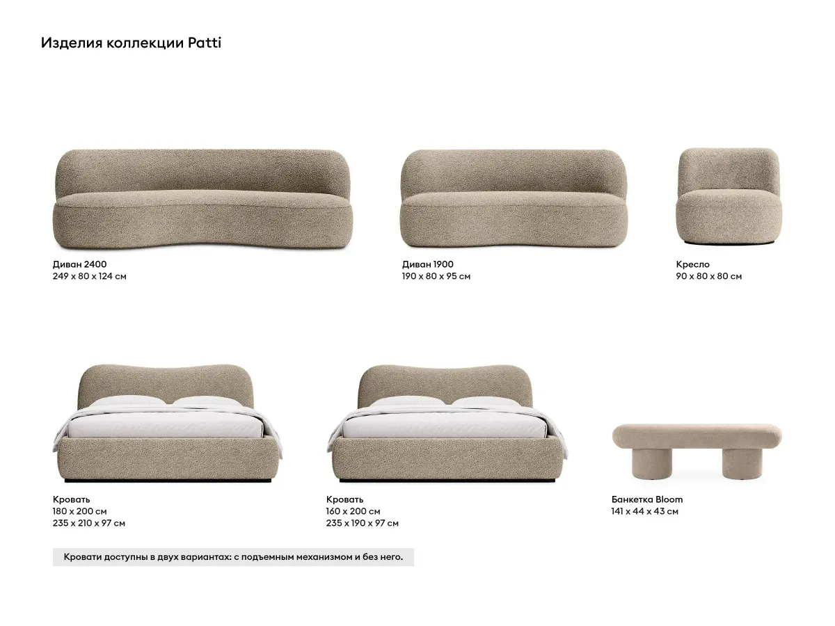 купить Диван Patti 2400 в интернет-магазине
