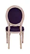 Стул Miro Purple №2 в Краснодаре