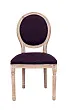 Стул Miro Purple №0 в Краснодаре
