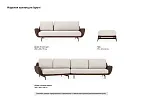 Диван Ispani трёхместный №7 в Краснодаре
