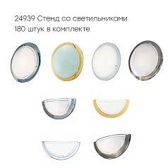 фото 24939 Стенд со светильниками в интерьере в Краснодаре